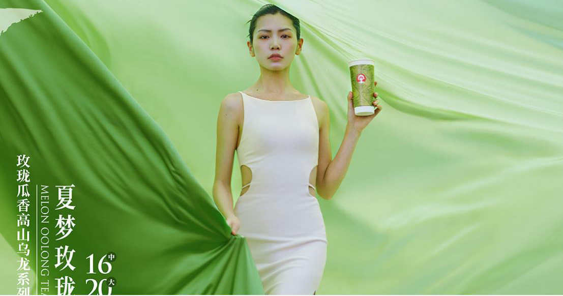 霸王茶姬