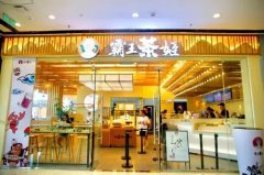 霸王茶姬加盟 中华外带式茶饮第一品牌